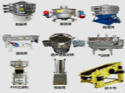 振動篩的這些應(yīng)注意事項，你都該知道！